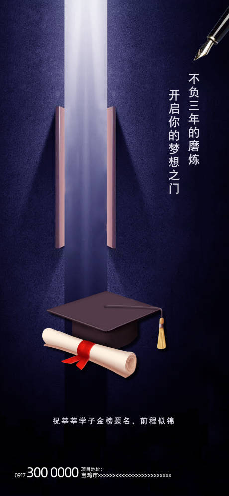 源文件下载【高考单图移动端海报】编号：47330001257329692