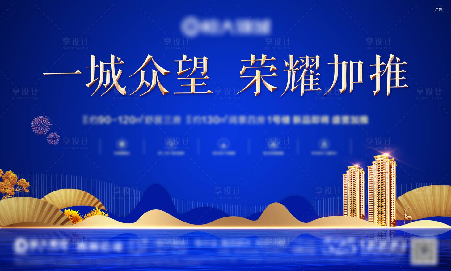 源文件下载【荣耀加推蓝色海报】编号：22650001175932155