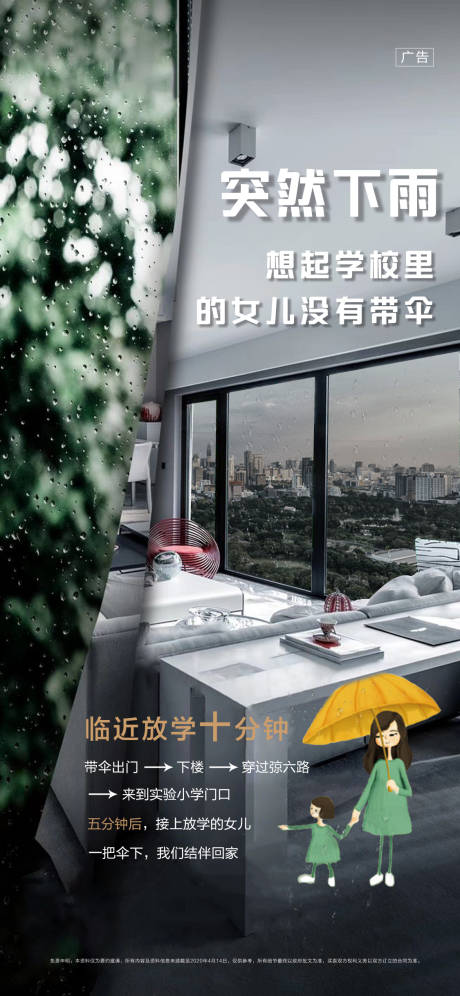 源文件下载【学区价值点海报】编号：17360001054855868