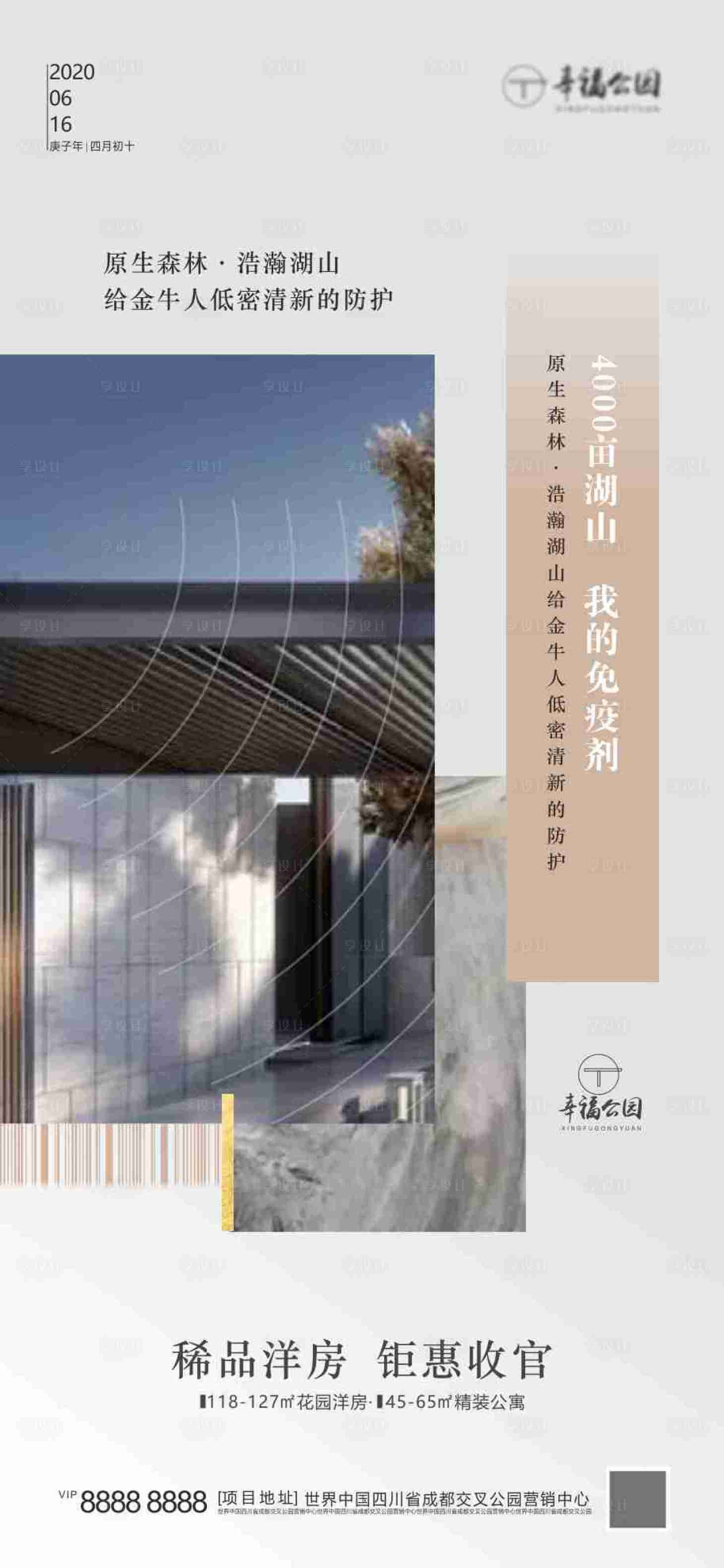 源文件下载【高端地产景观配套价值点海报】编号：97290001172702560
