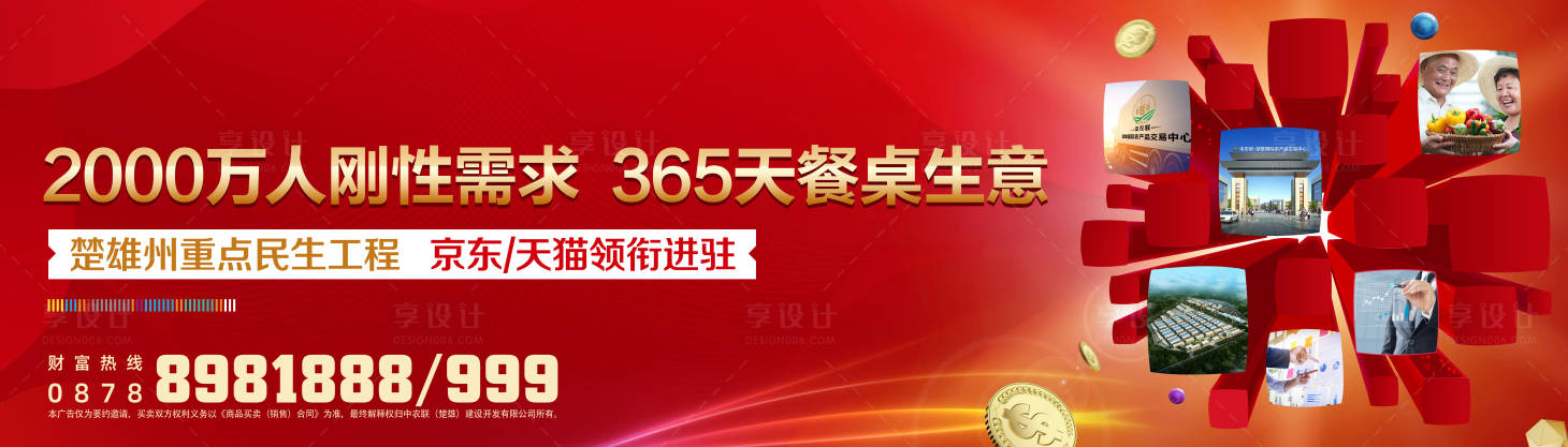 源文件下載【紅色戶外高炮紅金展板】編號：95220001147117990