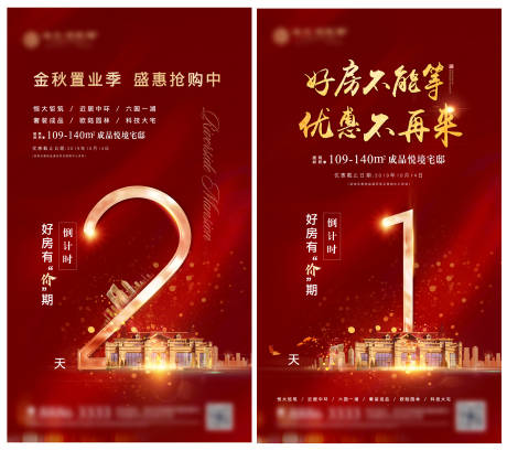 源文件下载【倒计时】编号：26400001094015564