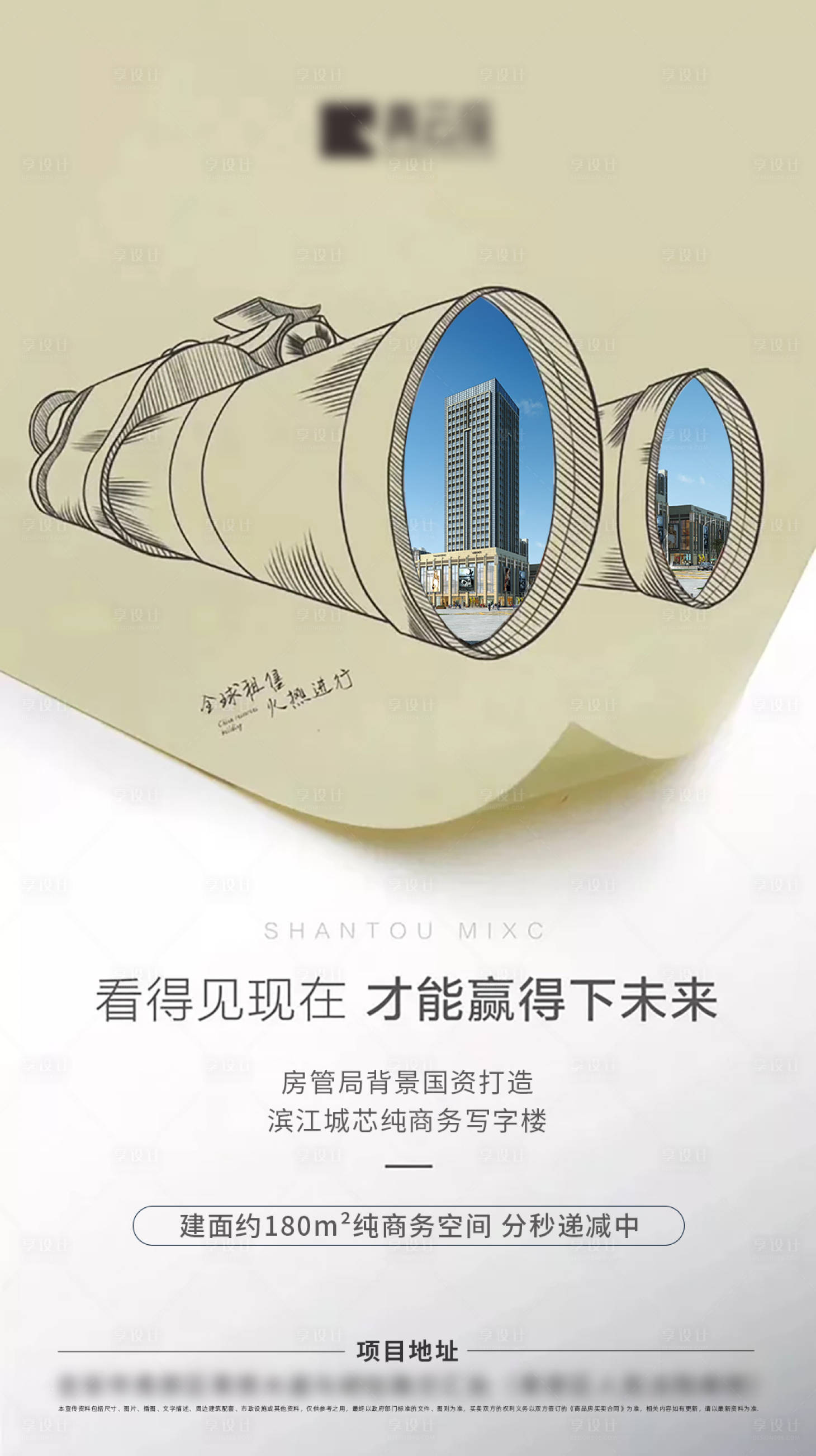 源文件下载【地产创意写字楼商务微信海报】编号：14820001252686951