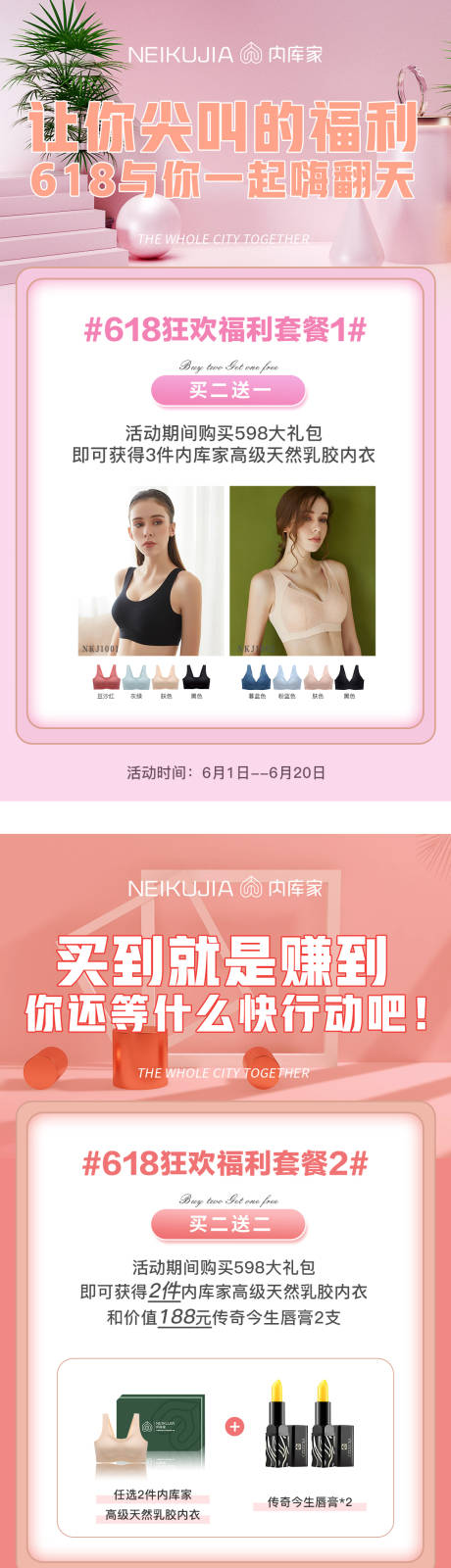 源文件下载【享设计】搜索编号：92630001193944936【618年中大促系列海报】