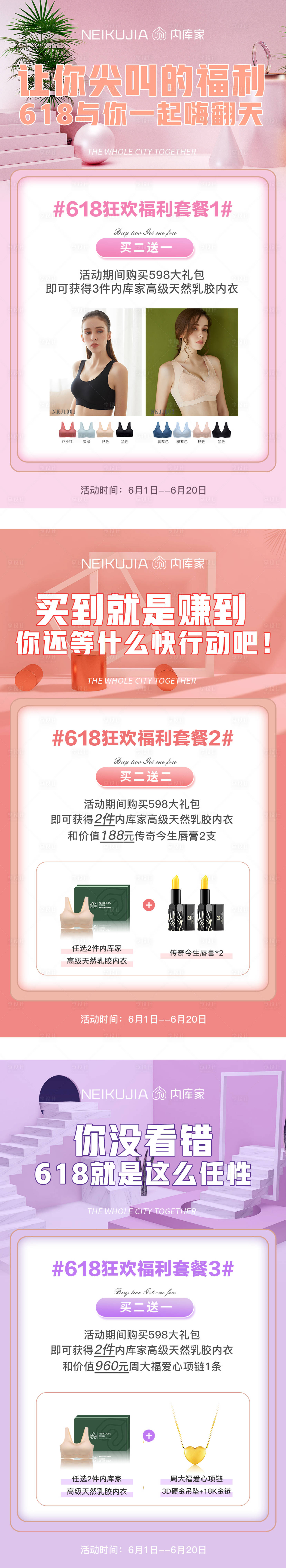 源文件下载【享设计】搜索编号：92630001193944936【618年中大促系列海报】