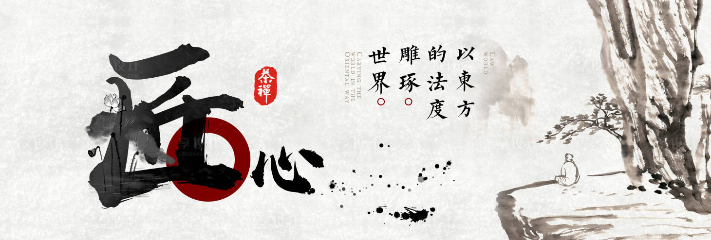 源文件下载【享设计】搜索编号：69250001054514951【中国风毛笔字大气广告展板】