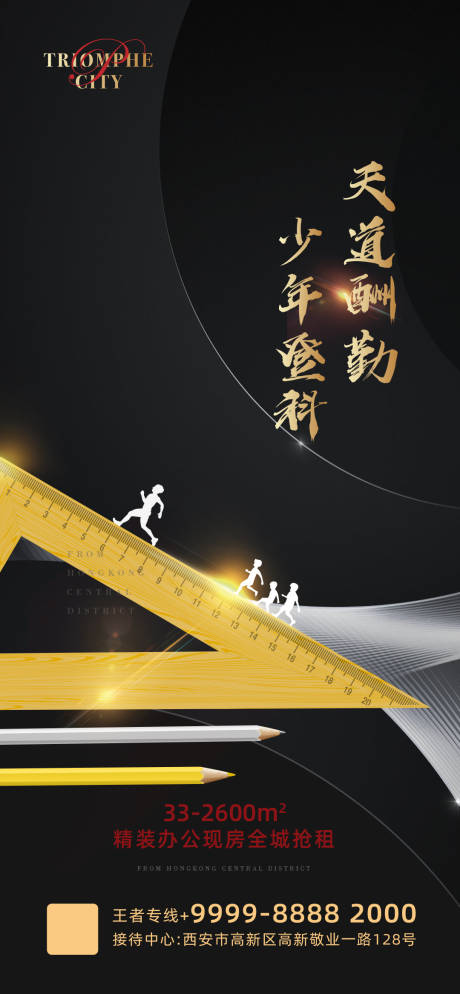 源文件下载【高考海报】编号：14530001253794040