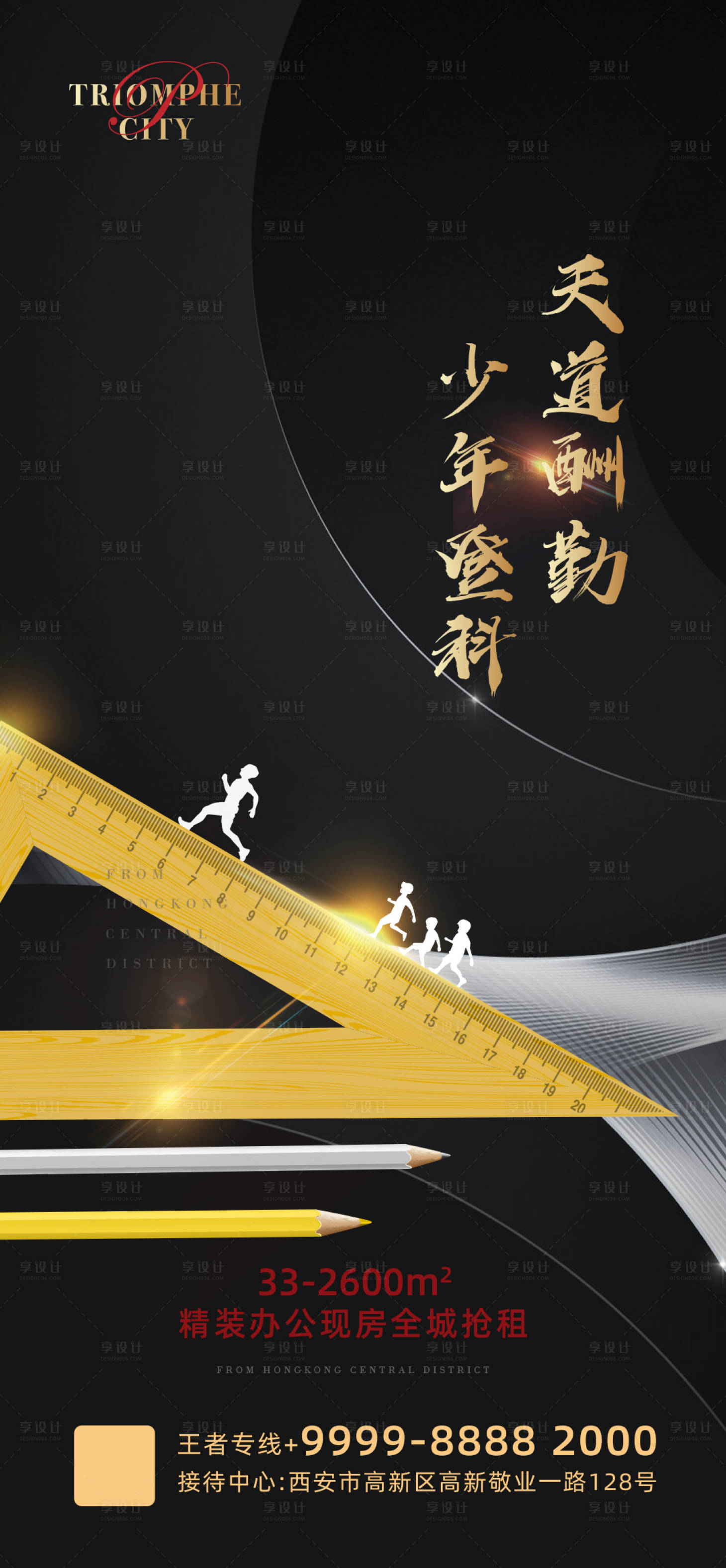源文件下载【享设计】搜索编号：14530001253794040【高考海报】