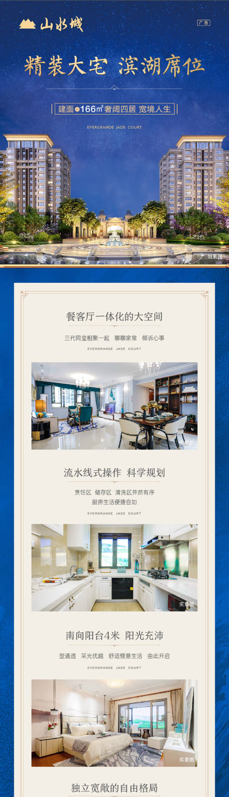 源文件下载【户型长图】编号：73090001150539323