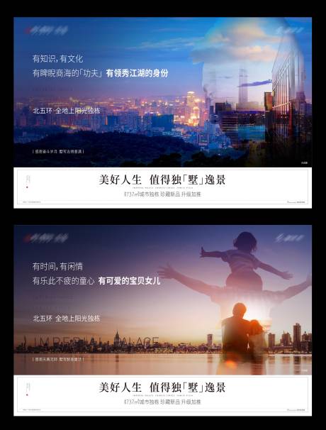 源文件下载【房地产创意系列海报】编号：96870001133967107