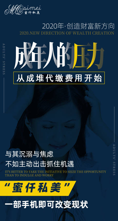 源文件下載【享設計】搜索編號：70080001252794531【微商宣傳海報】