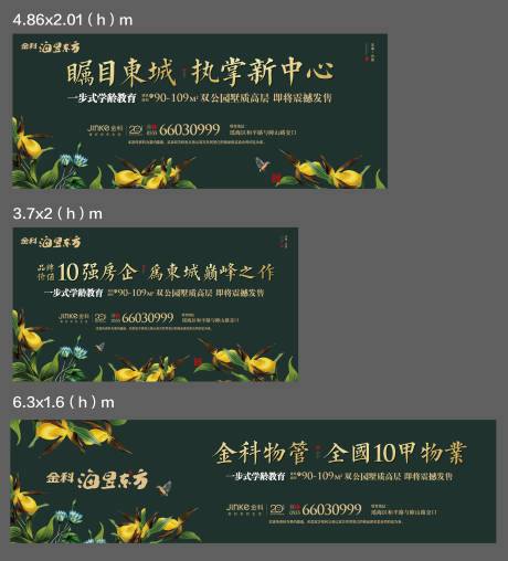 源文件下載【享設計】搜索編號：80090001246682818【地產戶外】