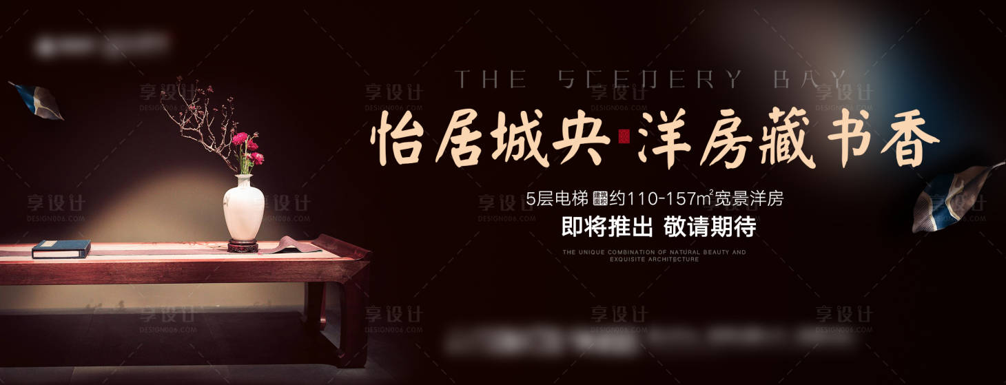 源文件下载【享设计】搜索编号：13910001112658854【房地产主形象广告展板】