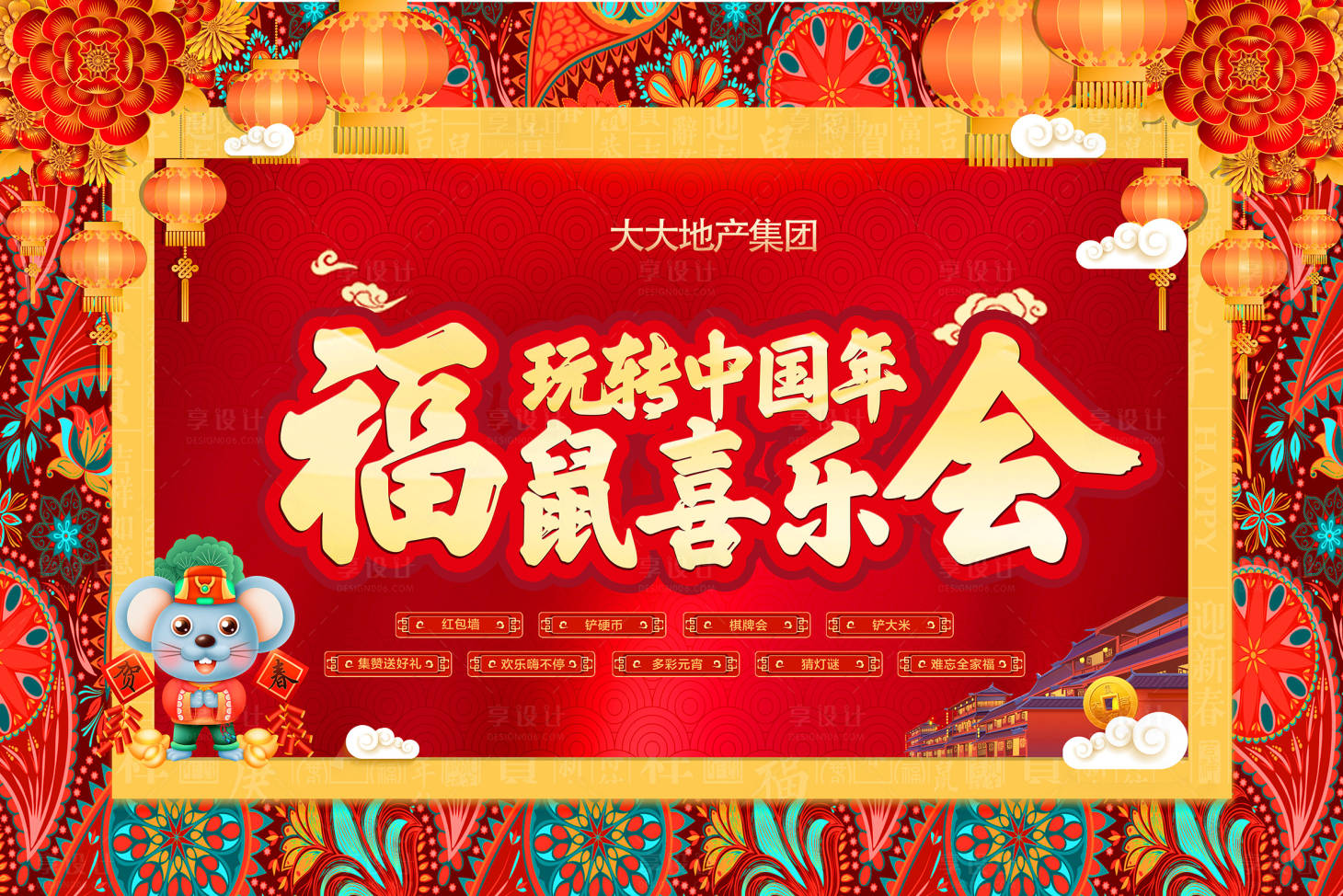 源文件下載【享設計】搜索編號：84990001055103454【新年暖場活動背景】