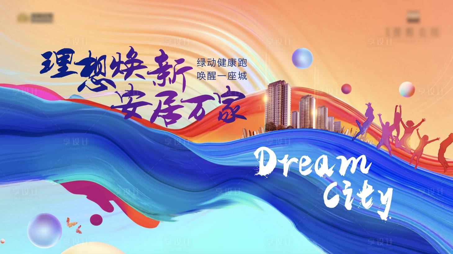 源文件下载【活动主kv】编号：52180001236865663