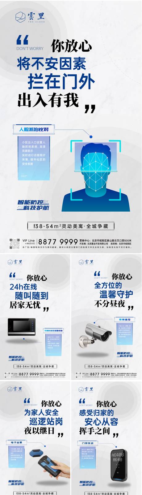 源文件下載【地產(chǎn)智能家居系列刷屏】編號：32900001239313927