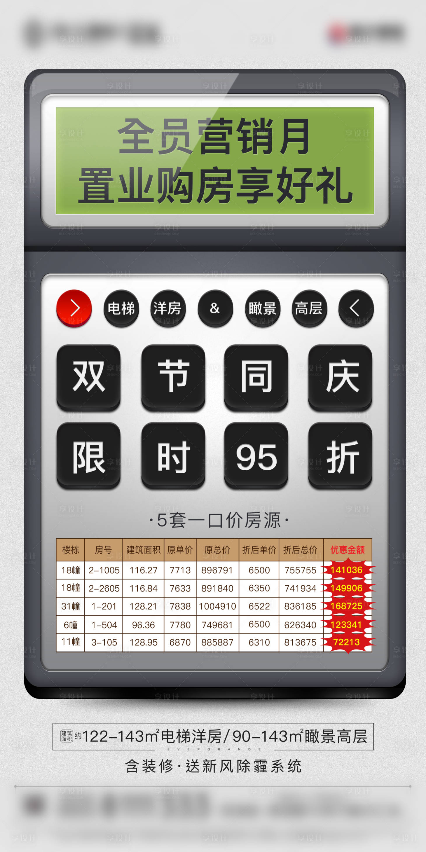 源文件下载【享设计】搜索编号：98390001154759734【创意飞机稿】