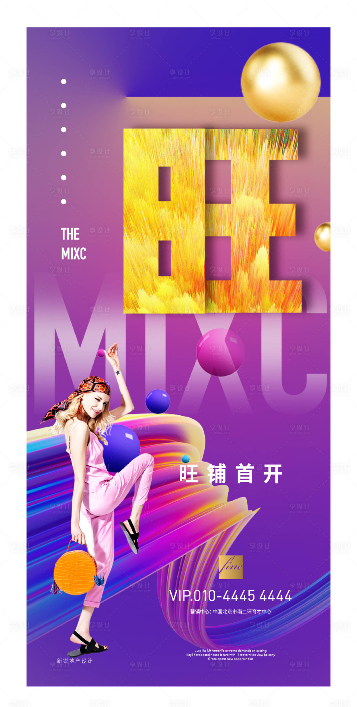 源文件下載【商業旺鋪開業海報】編號：89140001153124991