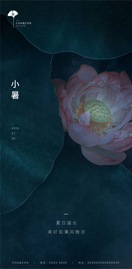 源文件下载【小暑】编号：10240001236379148