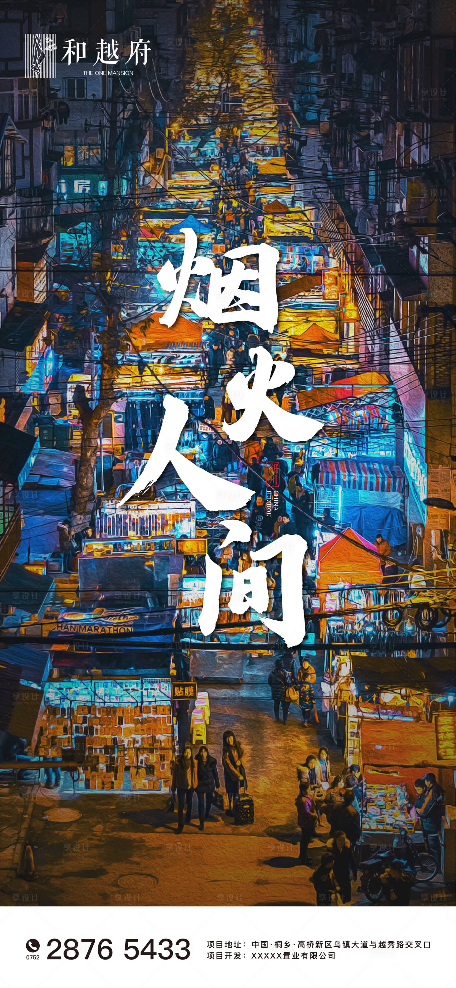 源文件下載【享設(shè)計(jì)】搜索編號：86350001148058709【簡約國潮房地產(chǎn)地?cái)偨?jīng)濟(jì)熱點(diǎn)海報(bào)】