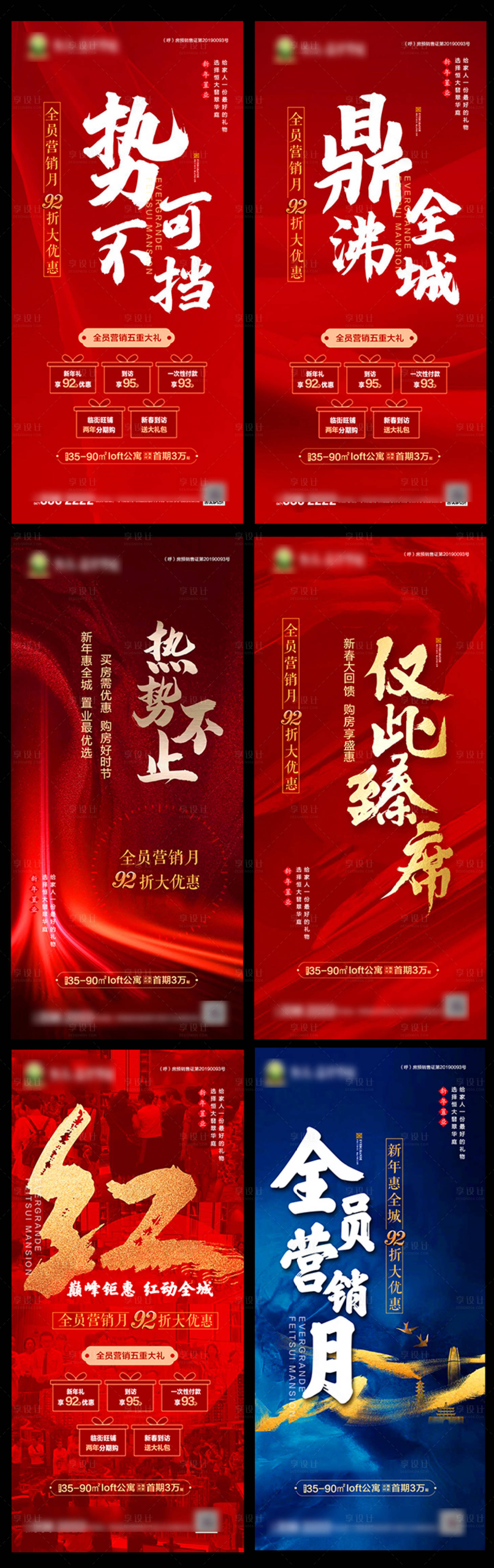 源文件下載【享設(shè)計(jì)】搜索編號(hào)：24480001044395739【全員營銷月微信系列海報(bào)】