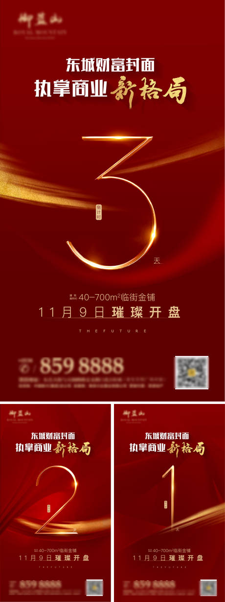 源文件下载【开盘倒计时房地产】编号：16880001102676644