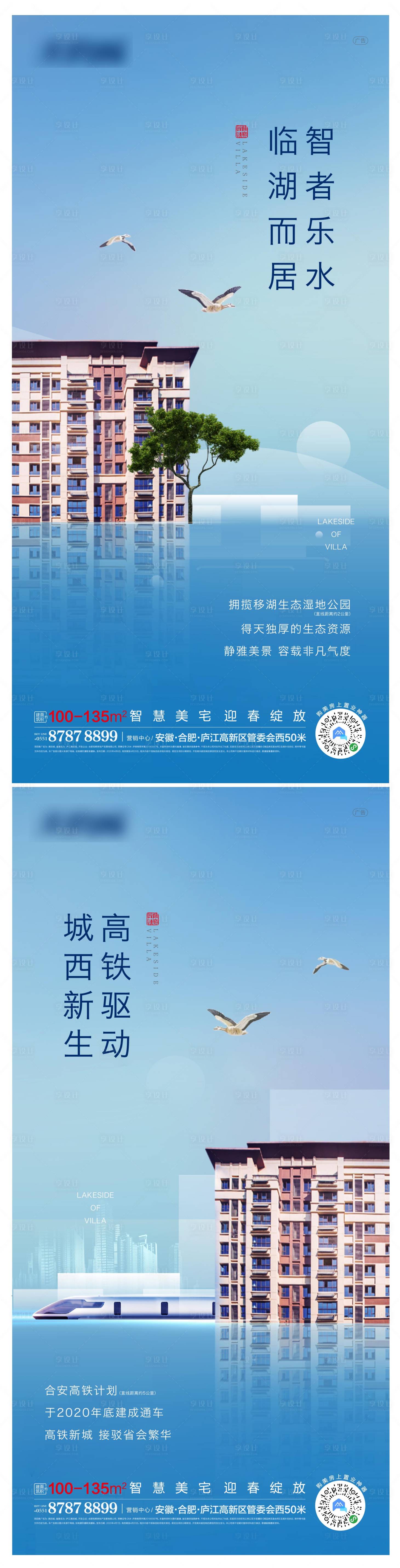 源文件下載【享設計】搜索編號：33170001047989360【房地產價值賣點系列海報】
