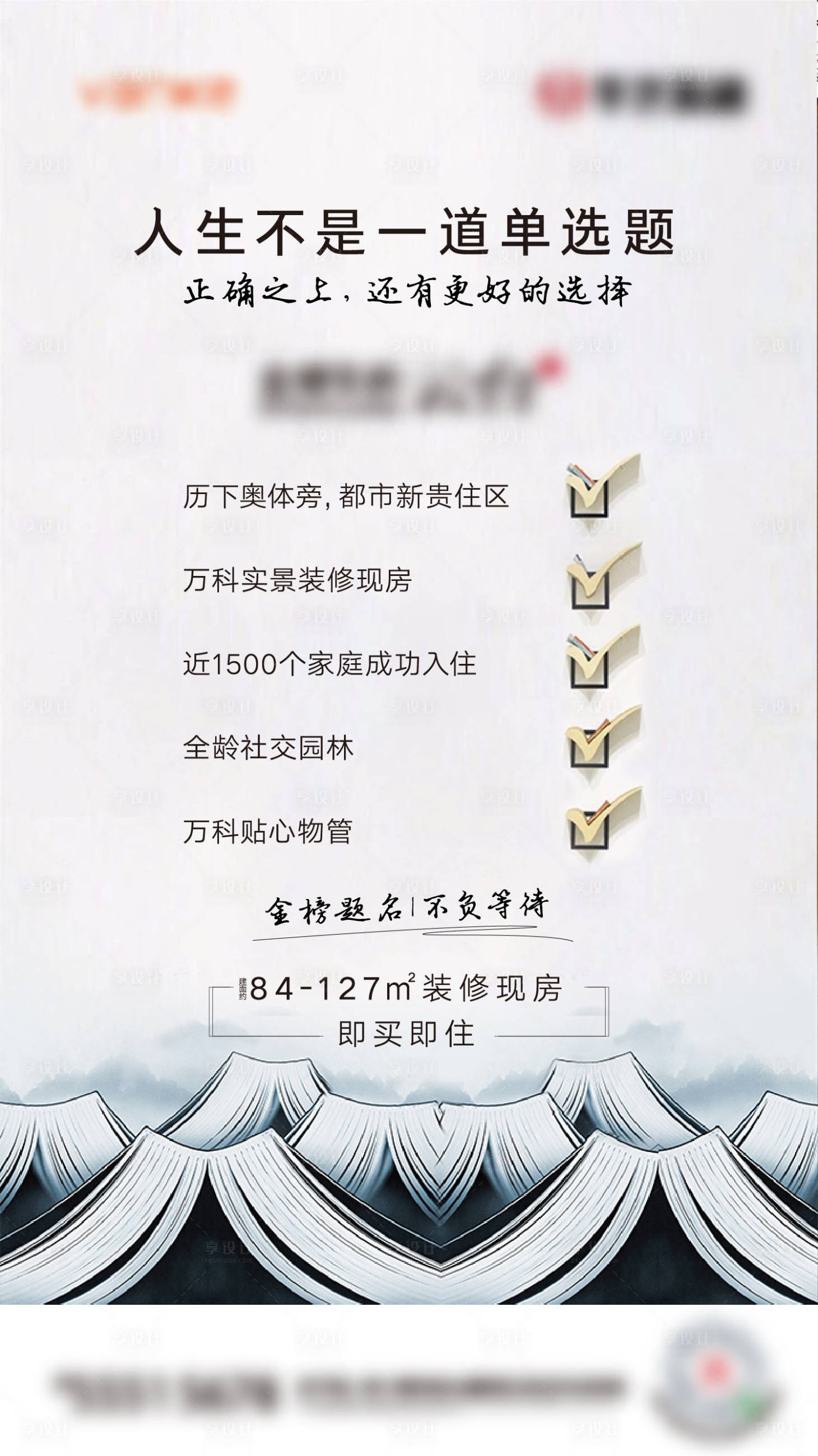 源文件下載【享設(shè)計】搜索編號：45400001199814853【高考加油助力微單】