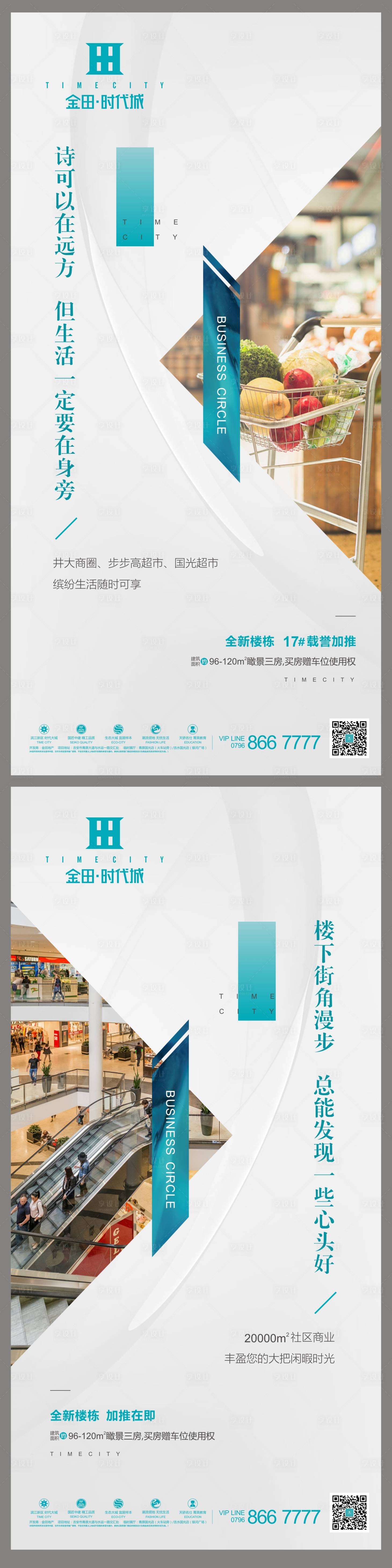 源文件下載【享設計】搜索編號：48470001076909099【地產配套價值點海報】