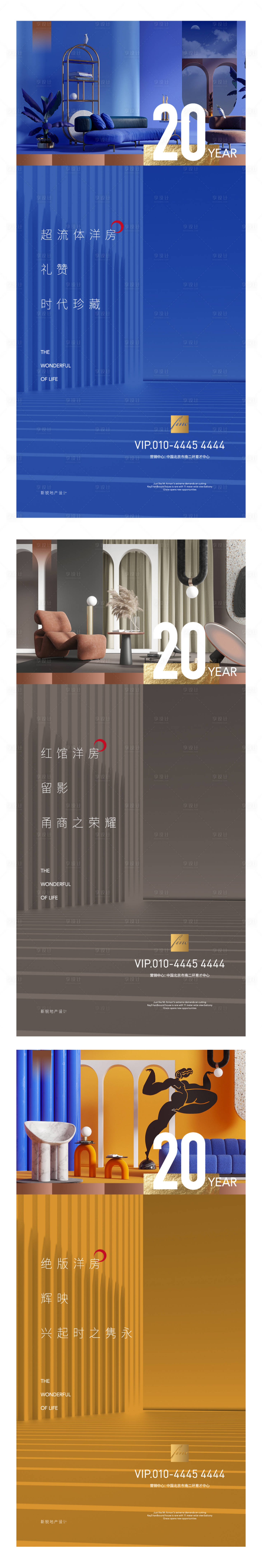 源文件下载【享设计】搜索编号：42240001101289255【地产室内颜色质感海报】