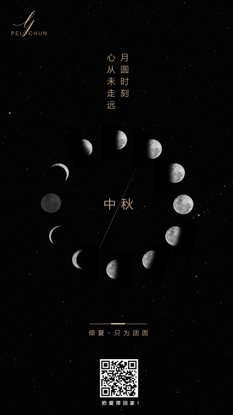 源文件下载【简约中秋节圆月时刻创意海报】编号：87770001230116962