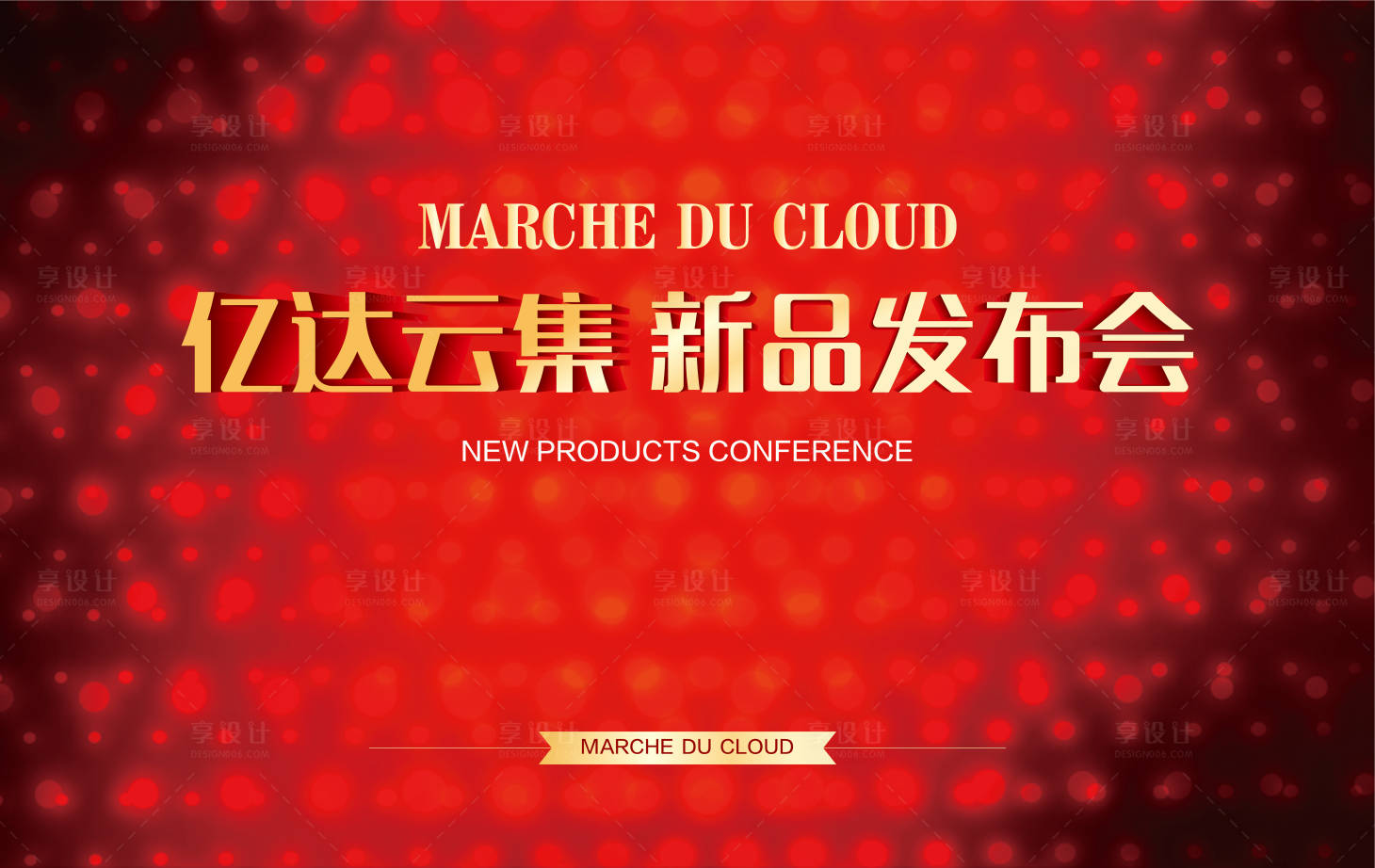 源文件下載【享設計】搜索編號：67200001269928754【紅色新品發(fā)布會展板】