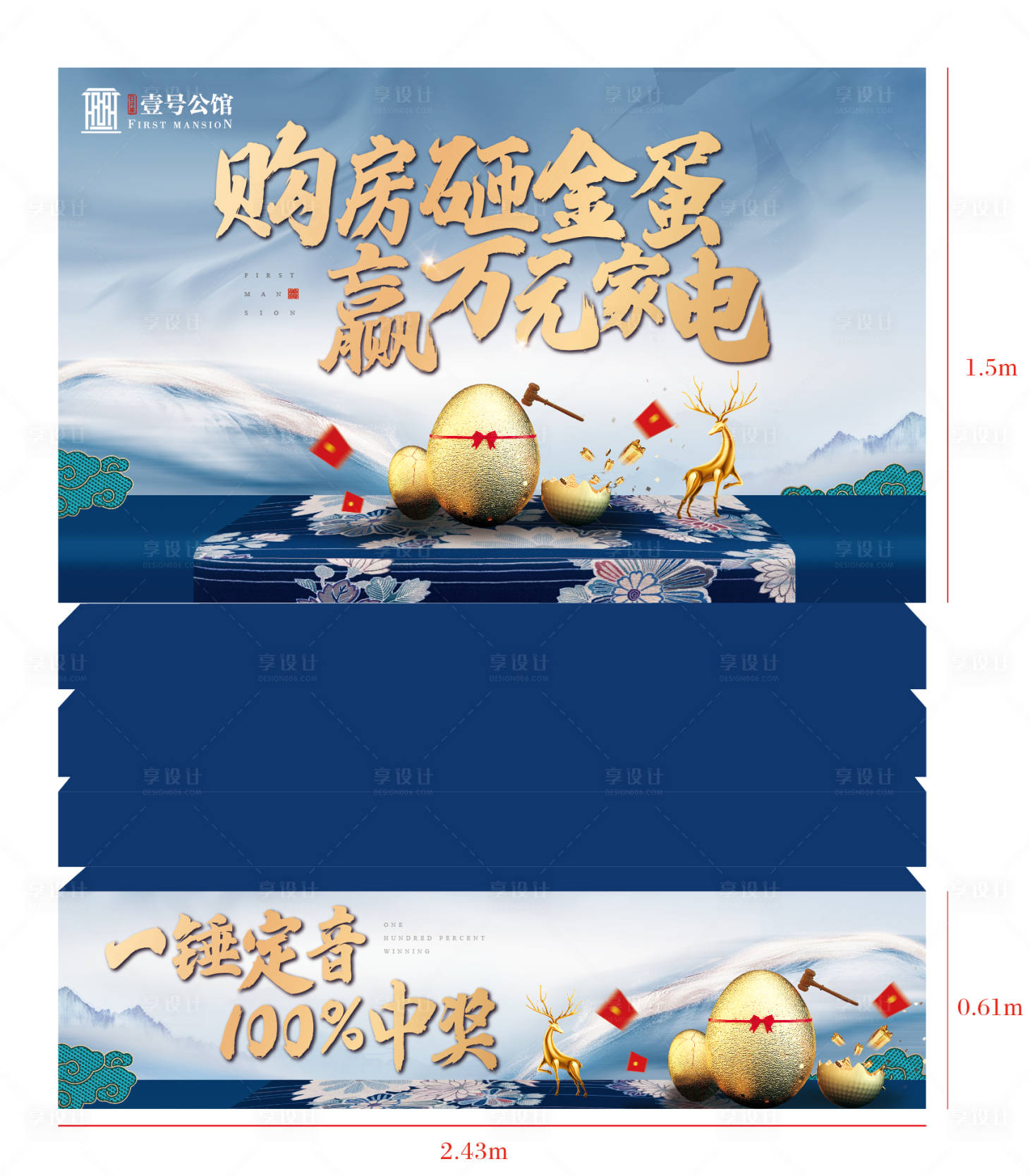 源文件下載【享設(shè)計(jì)】搜索編號(hào)：57550001135968832【砸金蛋背景】