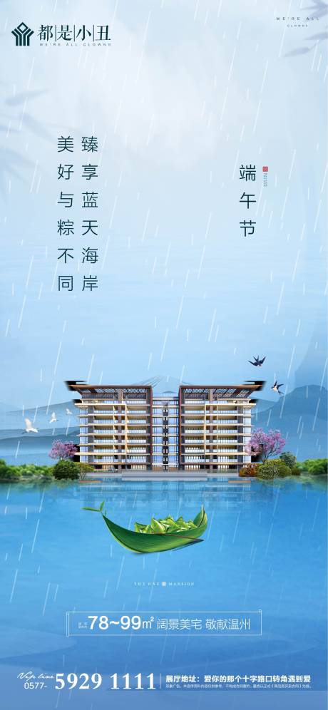 源文件下載【享設計】搜索編號：53640001193894337【端午節節日新中式移動端海報】