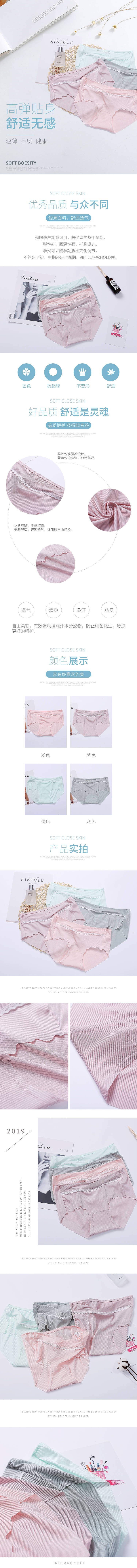 源文件下载【享设计】搜索编号：66010001111806827【女生少女内衣内裤电商详情页】