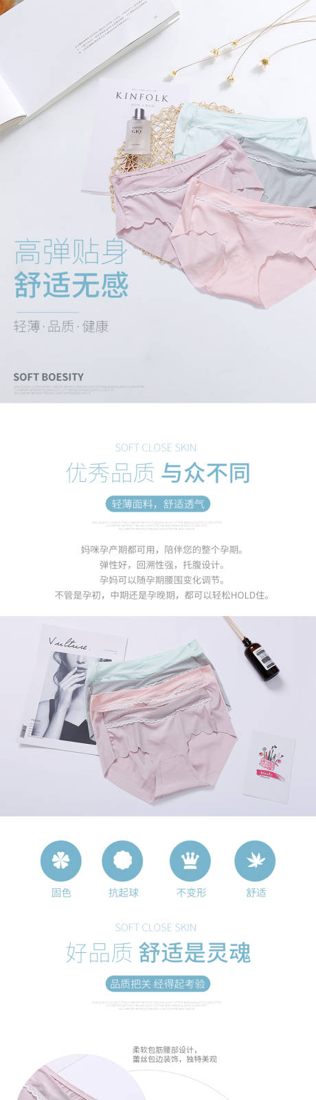源文件下载【女生少女内衣内裤电商详情页】编号：66010001111806827