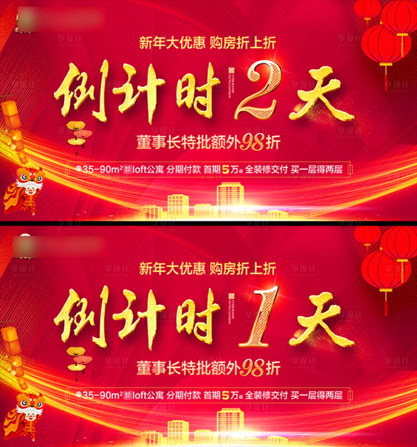 源文件下載【倒計時橫版海報】編號：56090001085168388