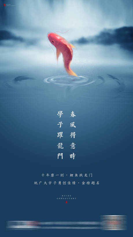 源文件下载【高考加油移动端海报】编号：85760001107242515
