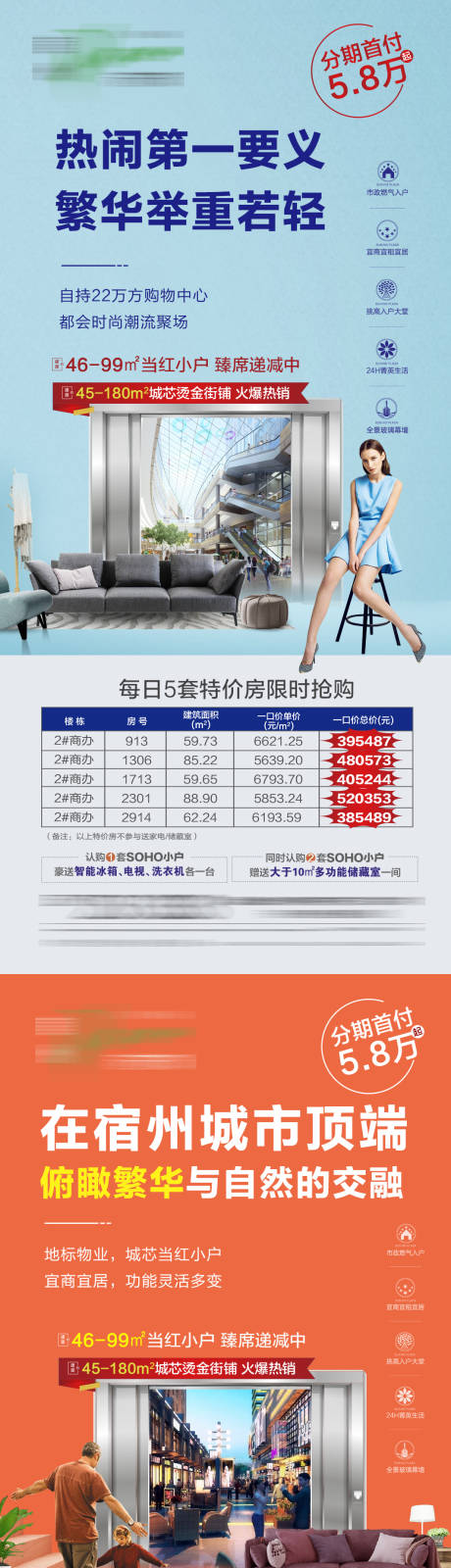 源文件下载【商办公寓系列微单】编号：19410001142501997
