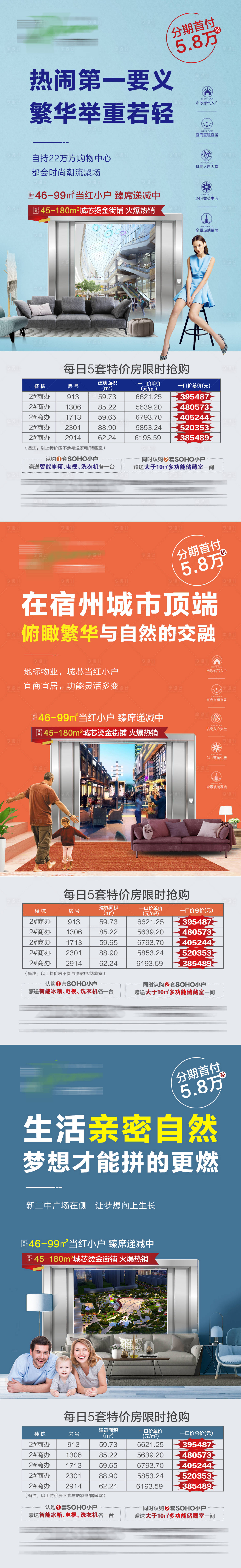 源文件下载【享设计】搜索编号：19410001142501997【商办公寓系列微单】