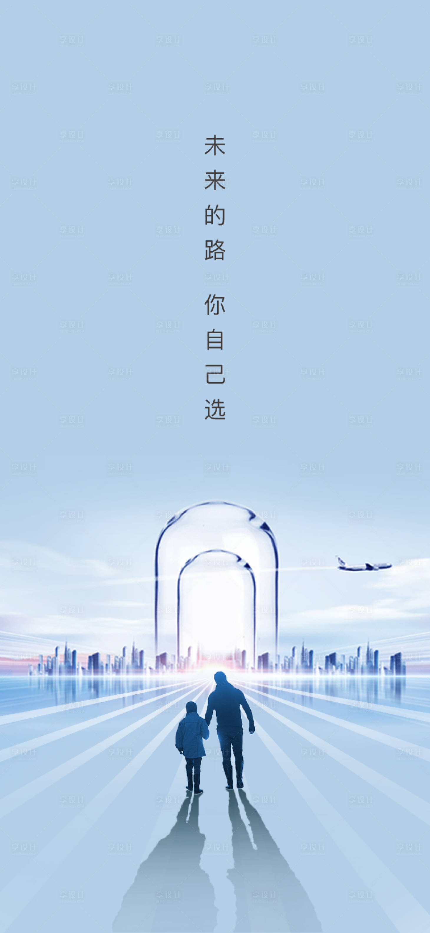 源文件下载【享设计】搜索编号：32480001067528518【父亲节】