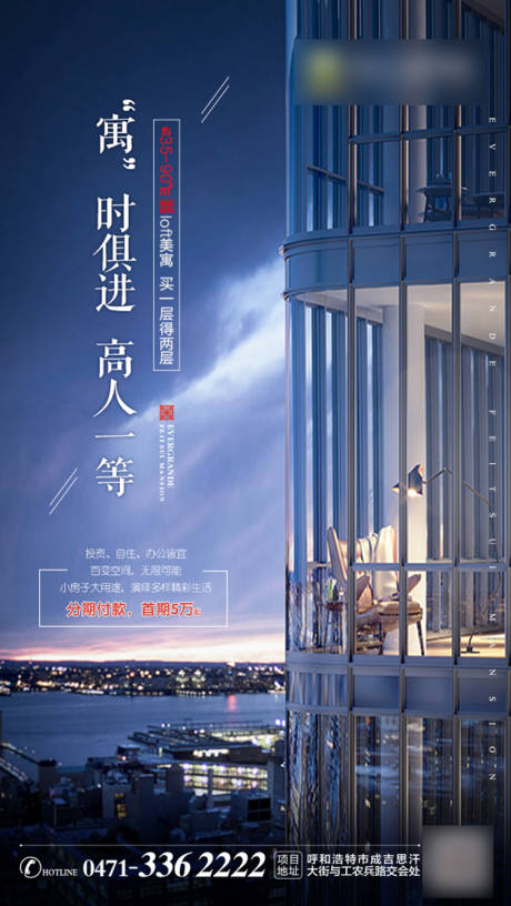 源文件下载【享设计】搜索编号：40600001258868099【房地产公寓大气海报】