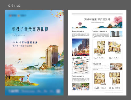 源文件下载【地产蓝色住宅单页】编号：24280001072102058