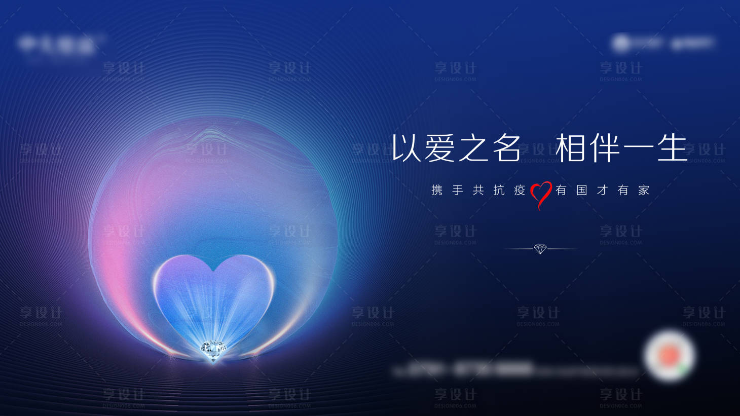 源文件下載【享設計】搜索編號：69060001260354430【情人節廣告展板 】