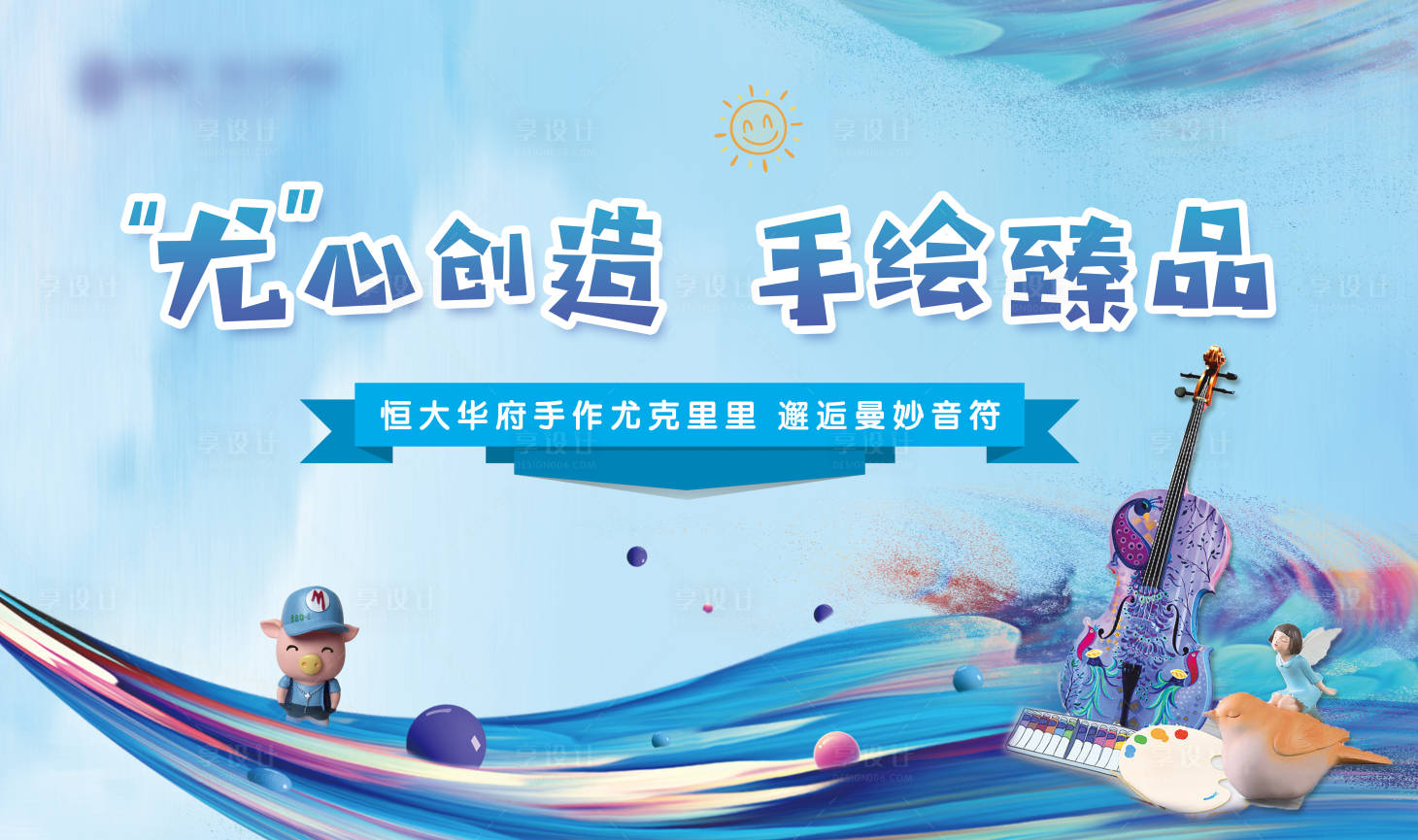源文件下載【地產尤克里里】編號：77040001114554033