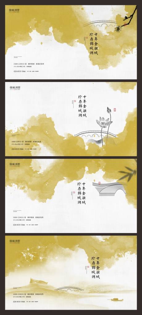 源文件下载【中式海报】编号：79330001106428661