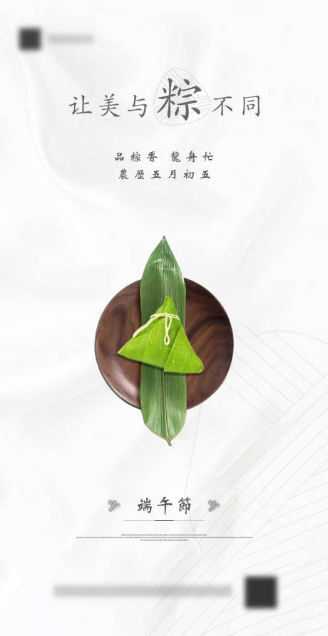 源文件下载【享设计】搜索编号：72720001036923256【房地产端午节简约海报  】