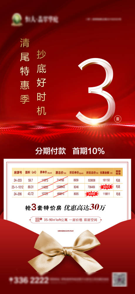 源文件下载【抄底好时机  机不可失】编号：23500001108025623
