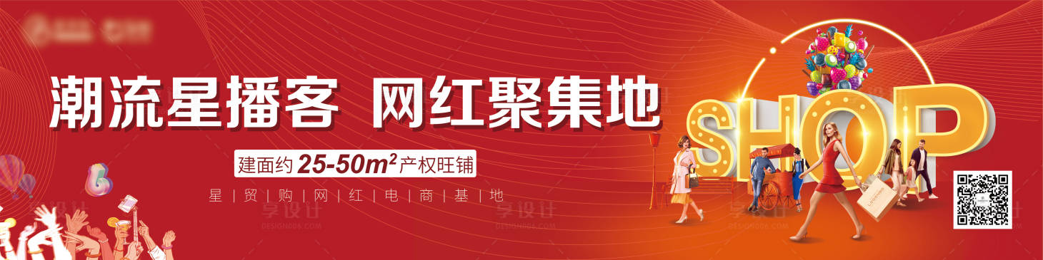源文件下載【享設計】搜索編號：91480001255889512【地產主畫面】