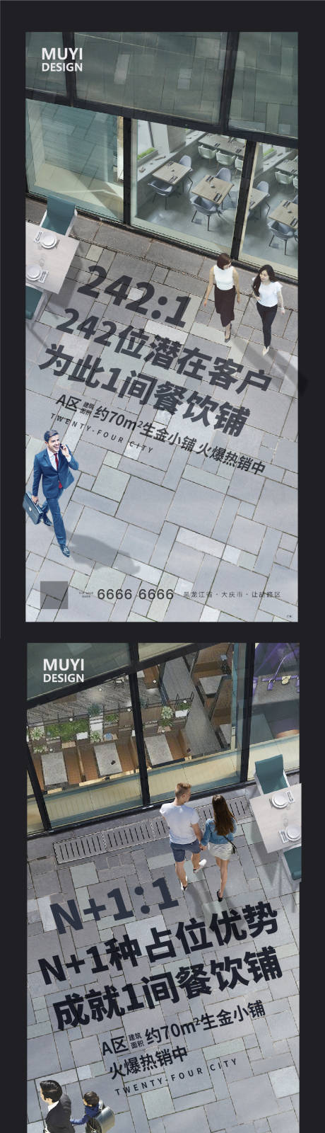 源文件下載【享設計】搜索編號：61260001109681458【商業朋友圈創意海報】